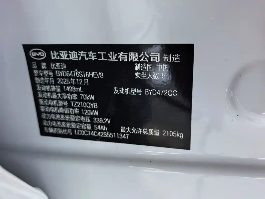 Song Pro New Energy 2026 DM-i 133KM Beyond Type купить на сайте DeffCars