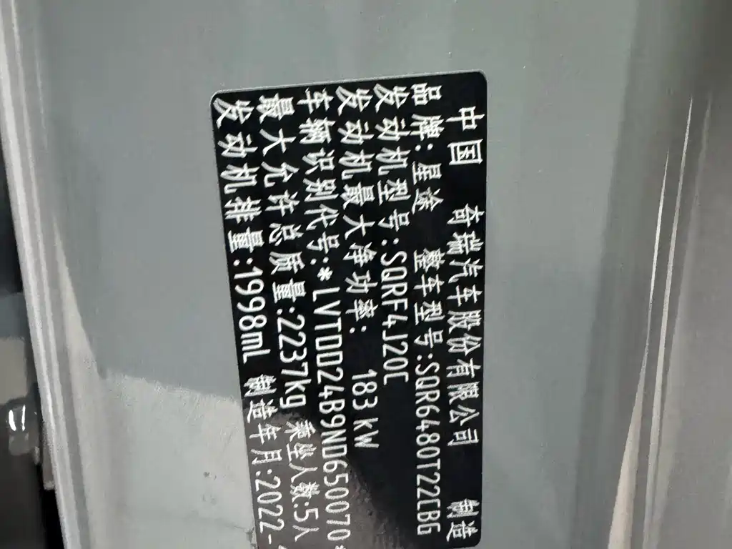 Xingtu Yaoguang 2023 400T two-wheel drive luxury version купить на сайте DeffCars