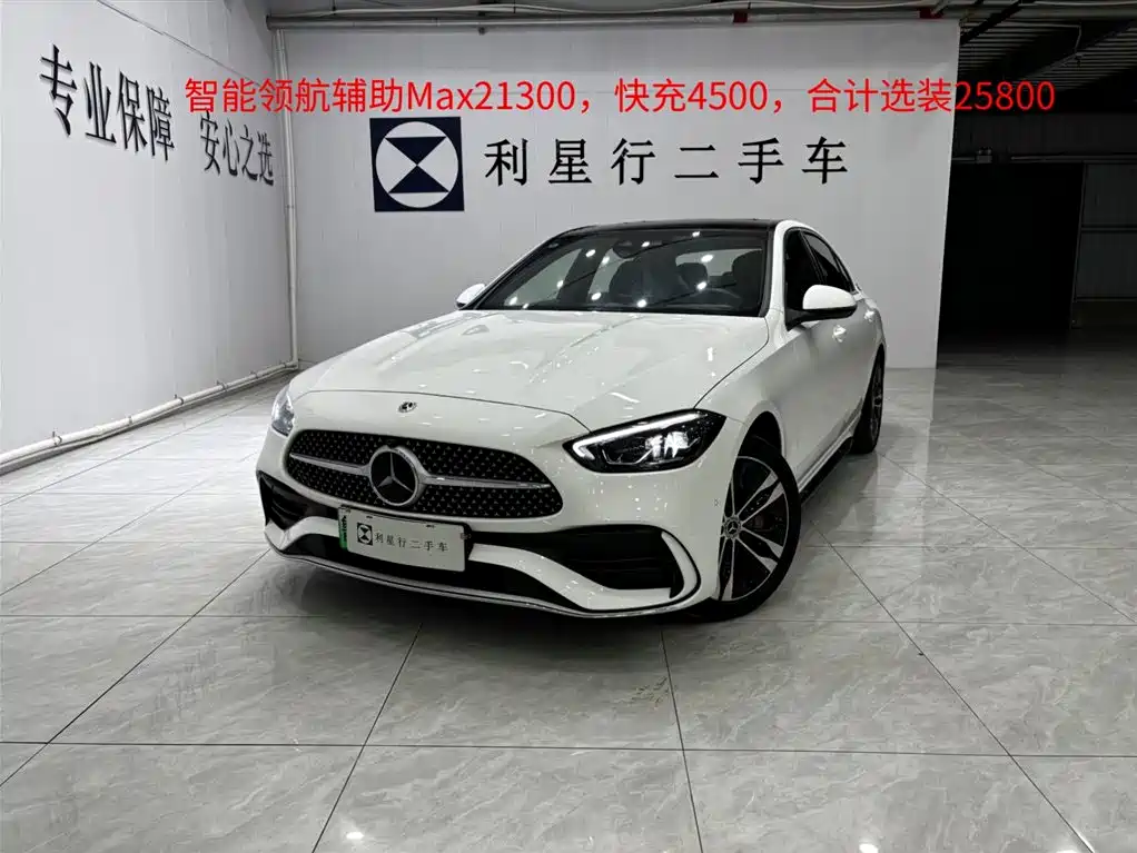 Mercedes-Benz C-Class New Energy 2024 C 350 eL купить на сайте DeffCars