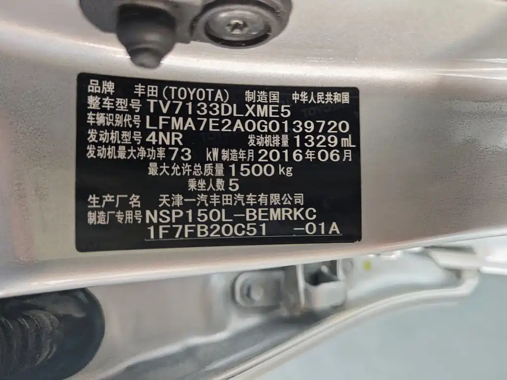 Vios 2014 1.3L Manual Value Edition купить на сайте DeffCars