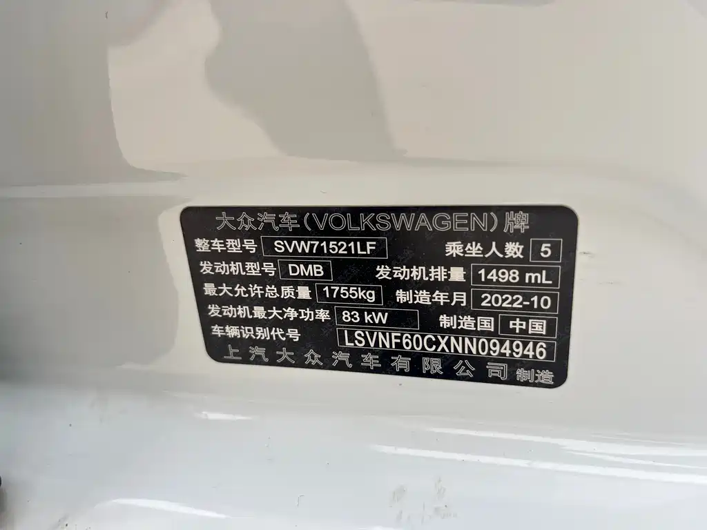 Lavida 2023 1.5L automatic full version купить на сайте DeffCars