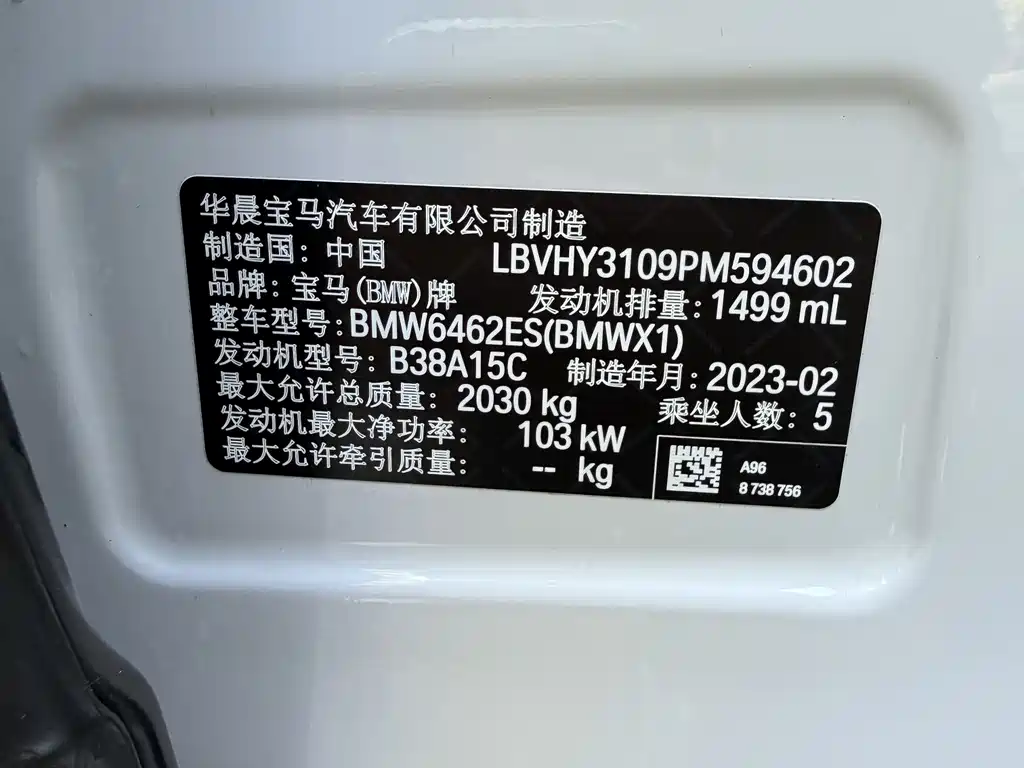 BMW X1 2022 sDrive20Li Fashion Model купить на сайте DeffCars