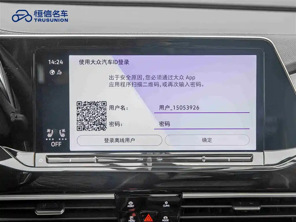 Lanjing 2023 facelift 530TSI four-wheel drive flagship Shengjing Edition Pro 6 seats купить на сайте DeffCars
