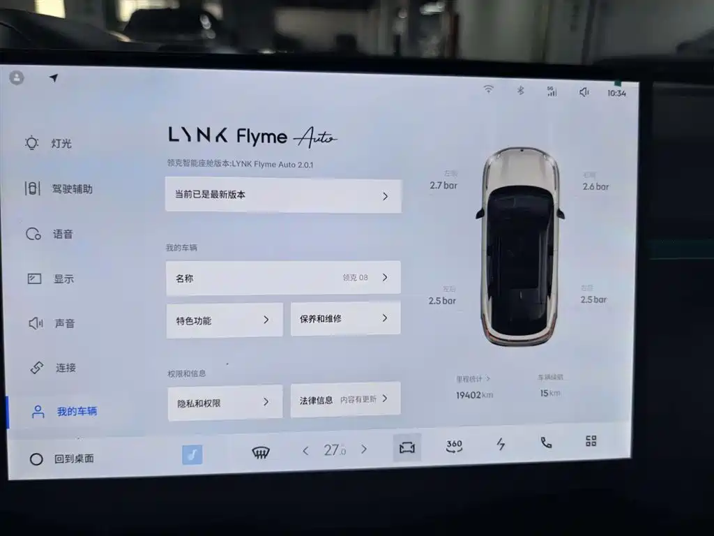 Lynk & Co 08 EM-P 2025 model 120km long range Halo купить на сайте DeffCars