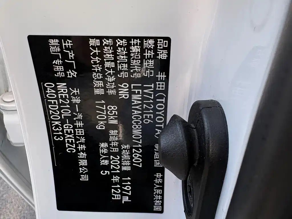 Corolla 2021 1.2T S-CVT Elite PLUS Edition купить на сайте DeffCars