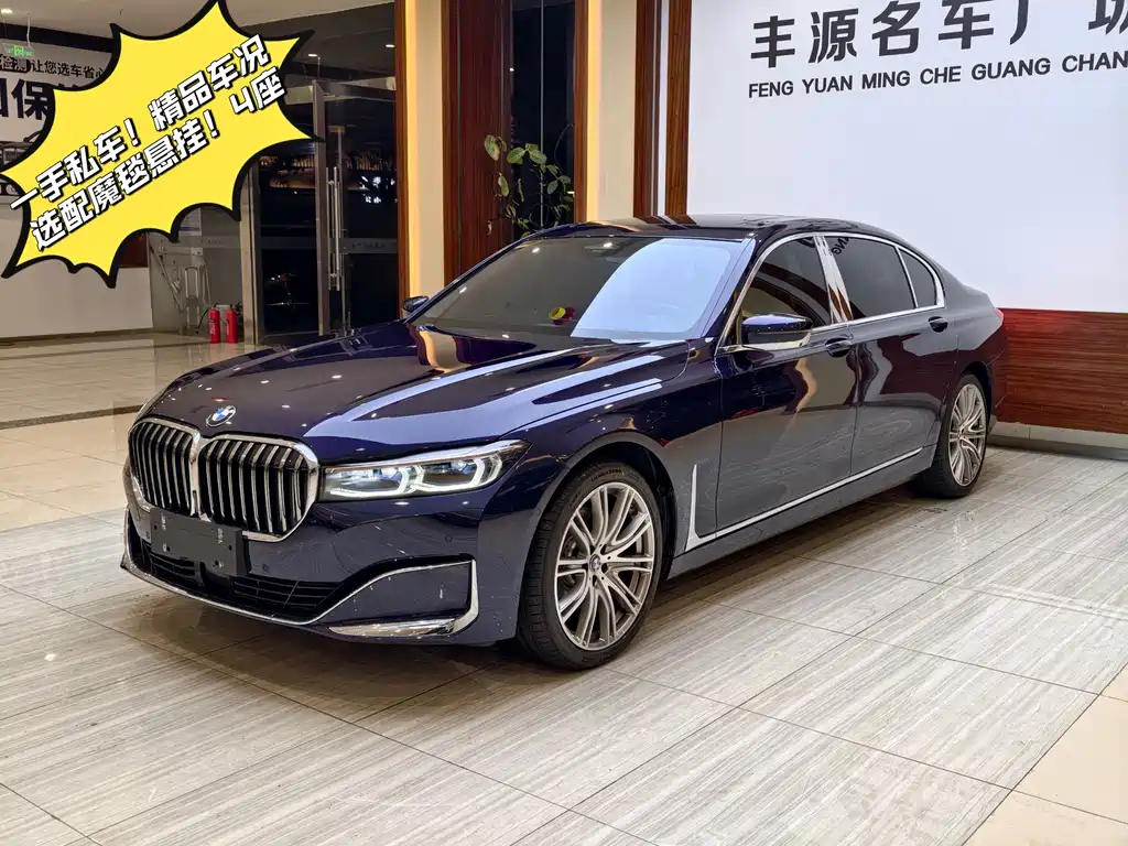 BMW 7 Series 2019 740Li xDrive Executive Luxury Package купить на сайте DeffCars