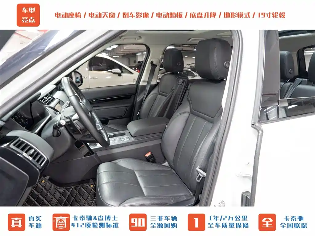 Discover 2020 3.0 SC V6 SE купить на сайте DeffCars