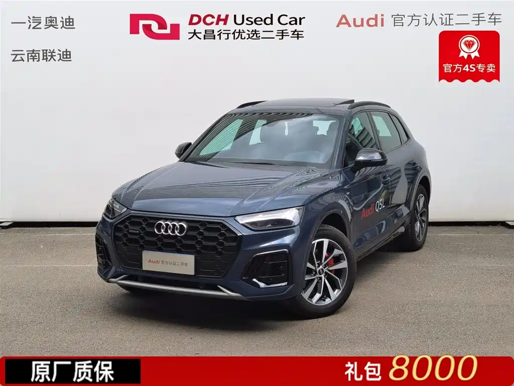 Audi Q5L 2025 45th Anniversary Collector's Edition 40 TFSI Luxurious and Dynamic купить на сайте DeffCars