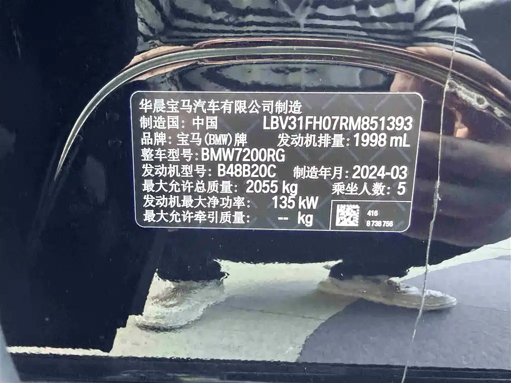 BMW 3 Series 2024 325Li M Sports Package купить на сайте DeffCars