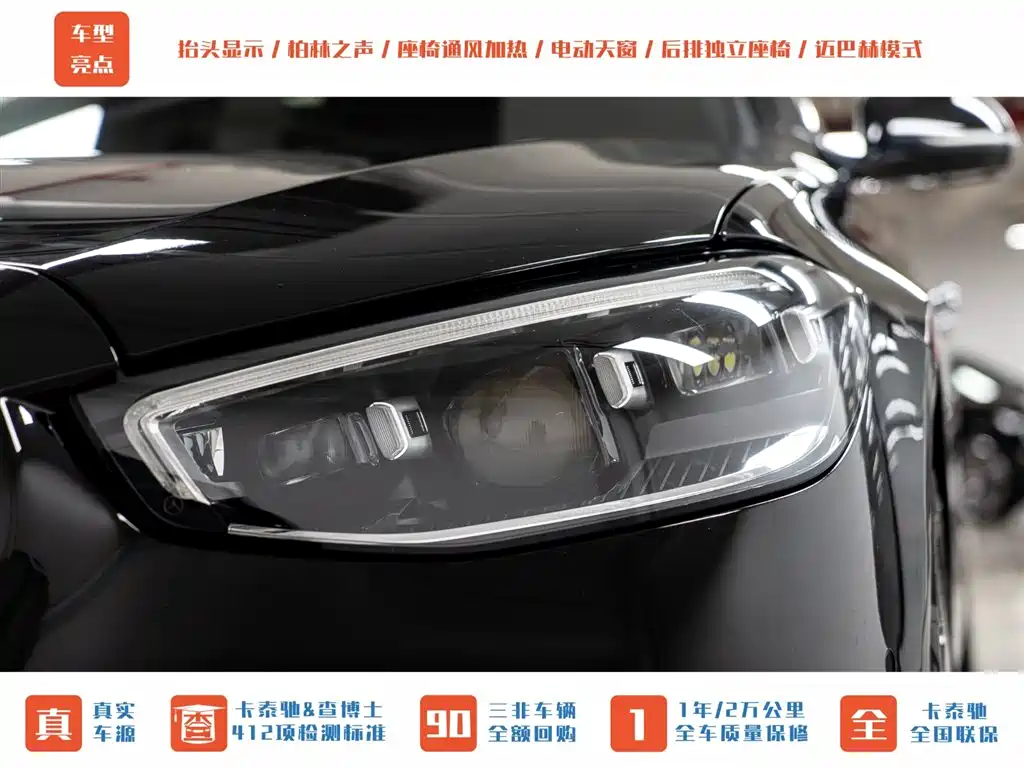 Maybach S-Class 2023 S 480 4MATIC купить на сайте DeffCars