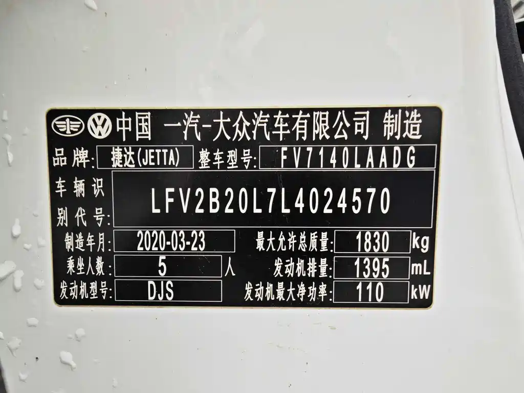 Jetta VS5 2019 280TSI automatic aggressive model купить на сайте DeffCars