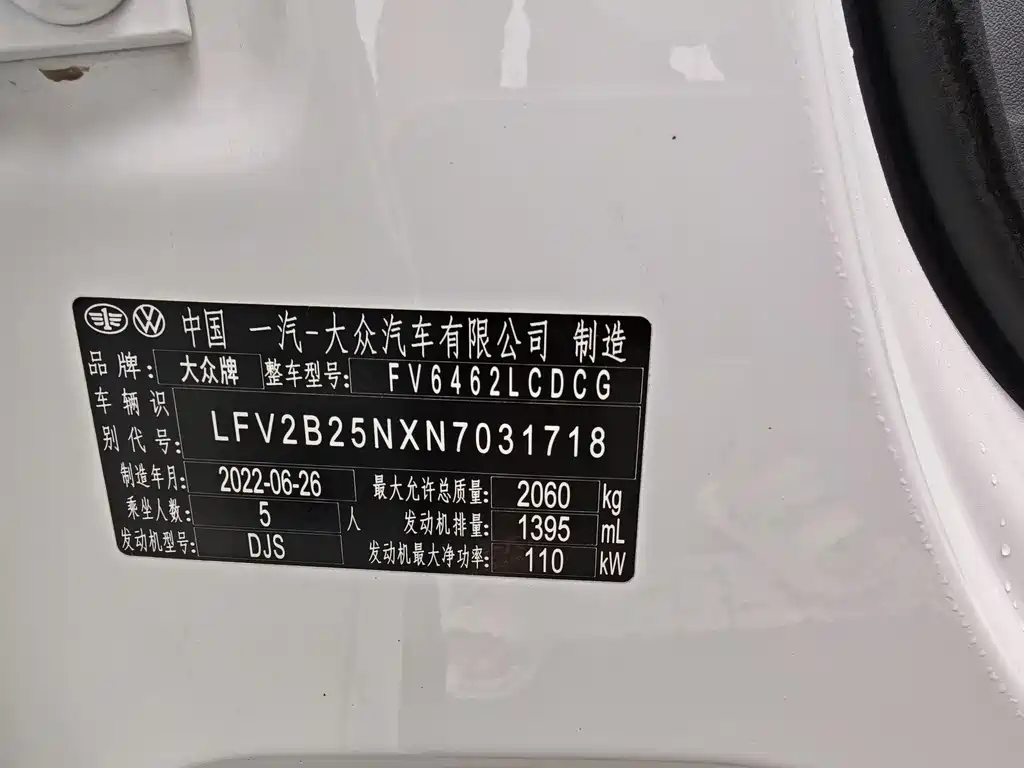 Tanyue 2022 280TSI two-wheel drive luxury smart connected version купить на сайте DeffCars