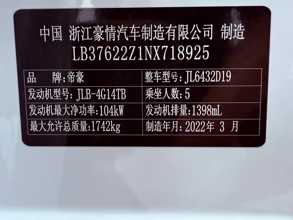 Binyue (Coolray) 2021 1.4T DCT Diamond Edition купить на сайте DeffCars