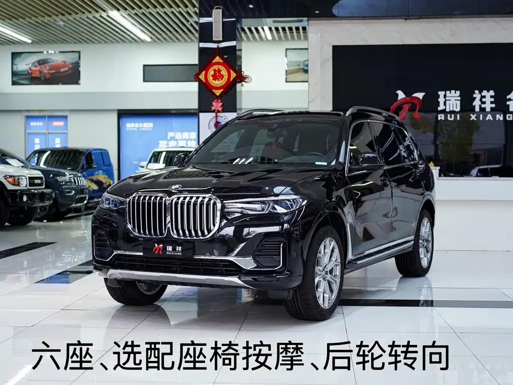 BMW X7 2021 xDrive40i Exclusive Luxury Package купить на сайте DeffCars