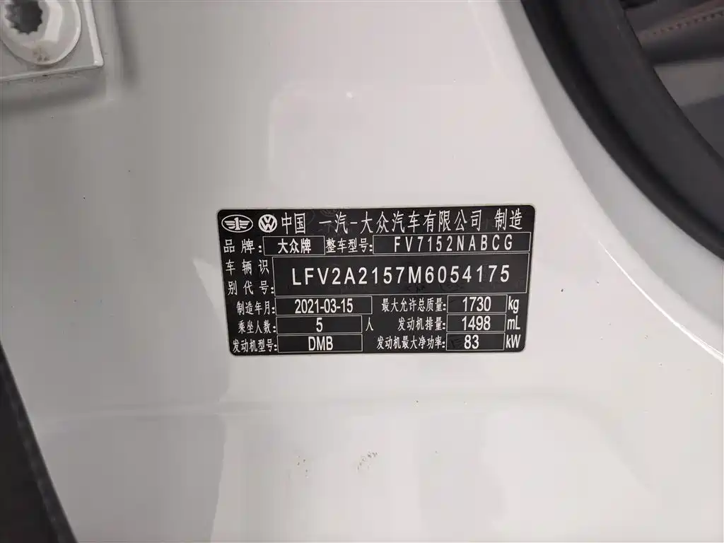 Bora 2021 1.5L automatic comfort intelligent connected version купить на сайте DeffCars