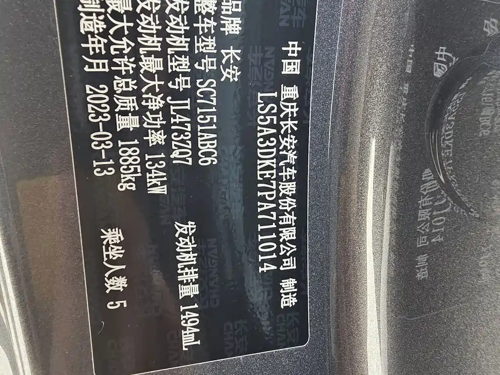 Changan UNI-T 2023 second generation 1.5T premium model купить на сайте DeffCars