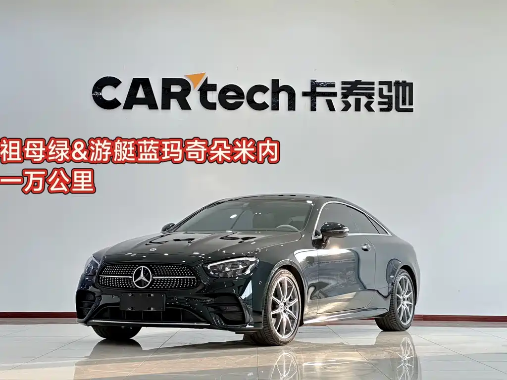 Mercedes-Benz E-Class Imported 2023 E 260 Coupe купить на сайте DeffCars