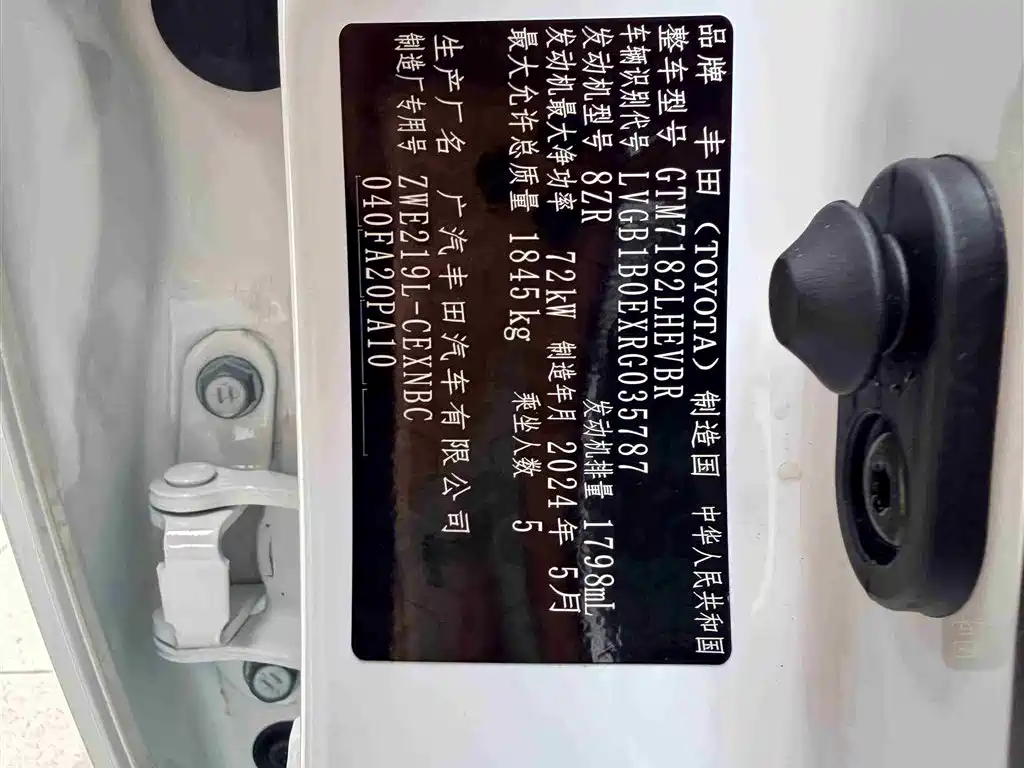 Ralink 2024 Intelligent Electric Hybrid Dual Engine 1.8L Leading Edition купить на сайте DeffCars