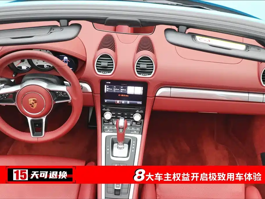 Porsche 718 2020 Boxster 2.0T купить на сайте DeffCars