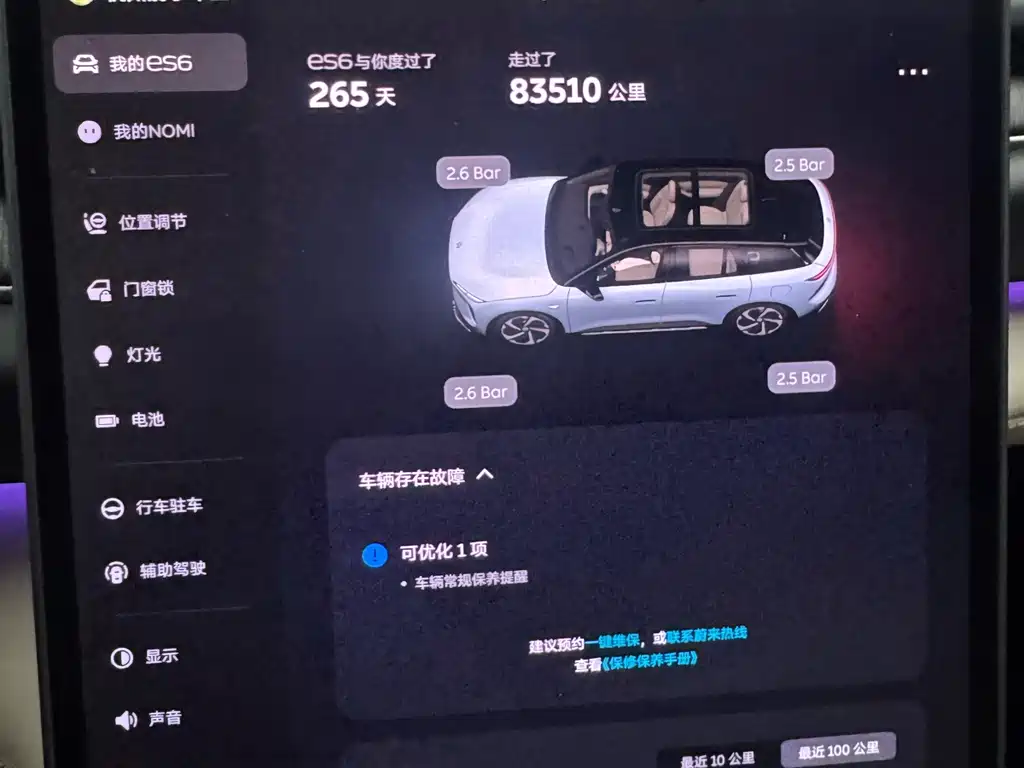 NIO ES6 2023 model 75kWh купить на сайте DeffCars