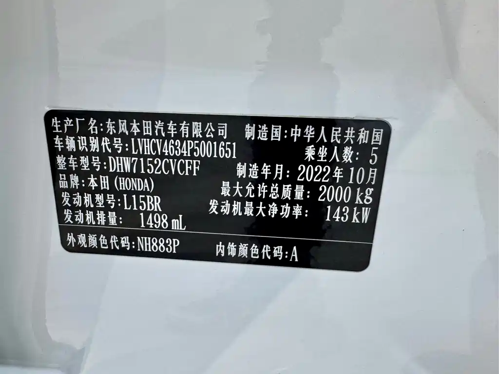 Yingshipai 2022 260TURBO refined version купить на сайте DeffCars