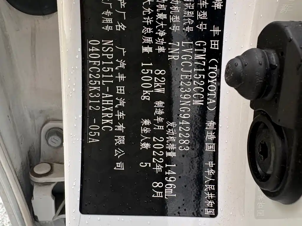 YARiS L Zhixuan 2022 model Zhixuan X 1.5L CVT leading PLUS version купить на сайте DeffCars