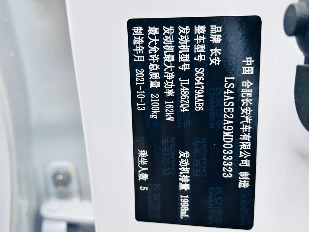 Changan CS 75 PLUS 2022 2.0T automatic flagship model купить на сайте DeffCars