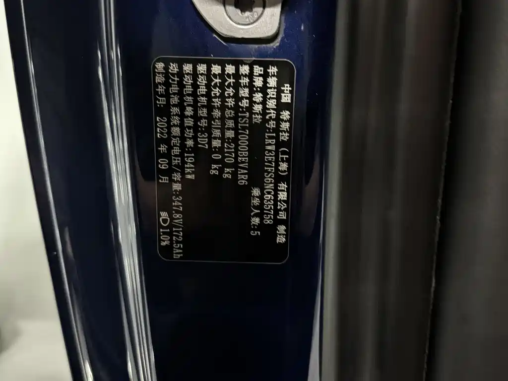 Model 3 2022 rear-wheel drive version купить на сайте DeffCars