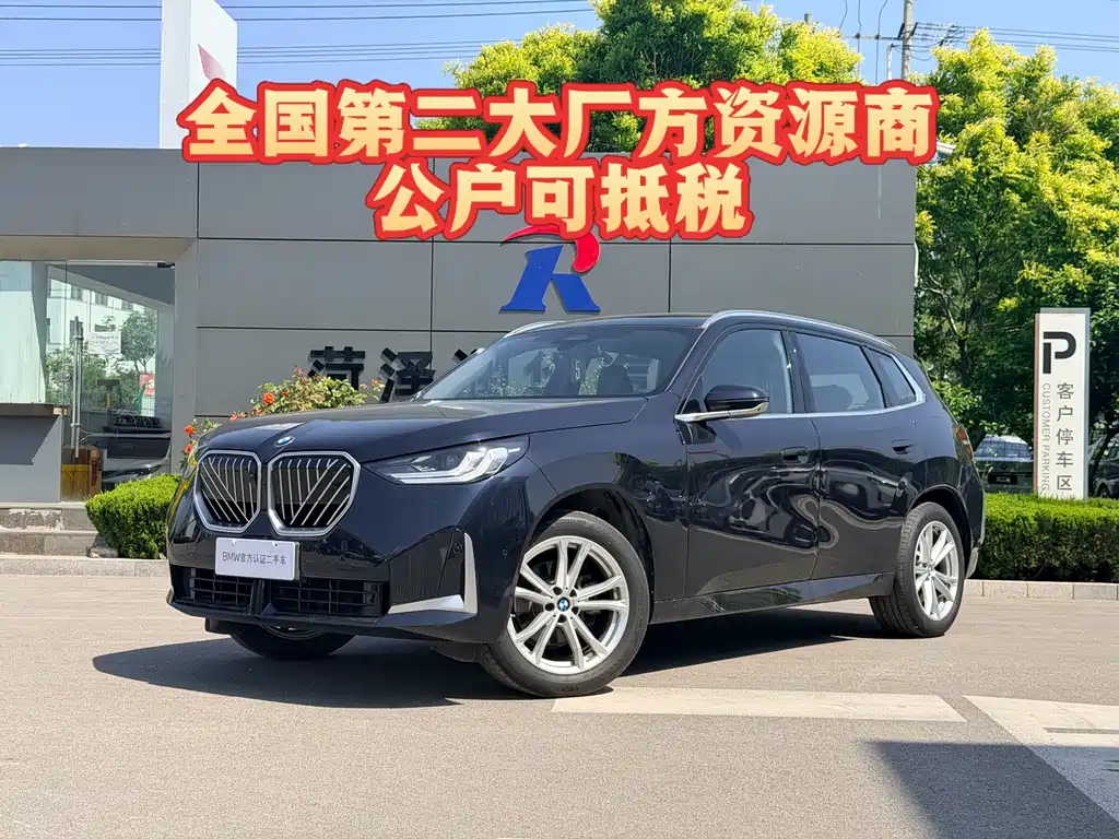 BMW X3 2025 xDrive25L Luxury Package купить на сайте DeffCars