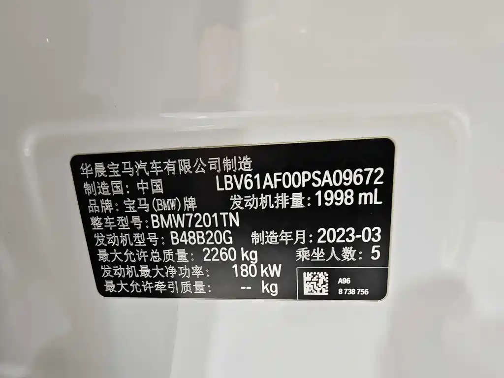 BMW 5 Series 2023 530Li Leading M Sports Package купить на сайте DeffCars