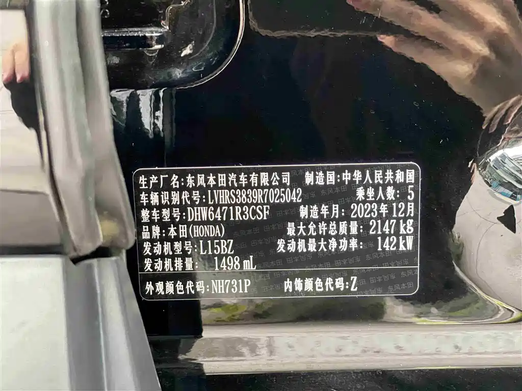 Honda CR-V 2024 240TURBO 2WD Fengyang Edition 5 seats купить на сайте DeffCars