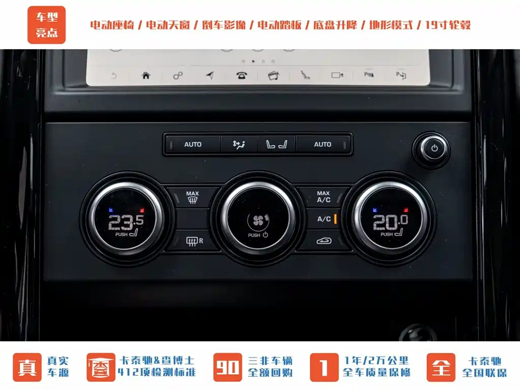 Discover 2020 3.0 SC V6 SE купить на сайте DeffCars
