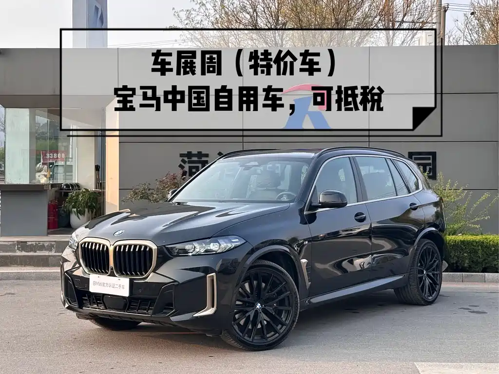 BMW X5 2024 xDrive 40Li Exclusive Black Flame Limited Edition купить на сайте DeffCars