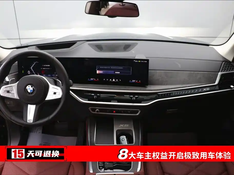 BMW X5 2023 xDrive 30Li Exclusive M Sports Night Package купить на сайте DeffCars