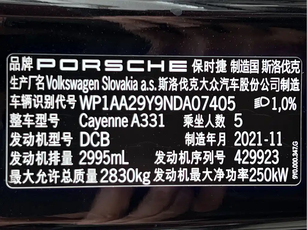 Cayenne 2023 Cayenne 3.0T купить на сайте DeffCars