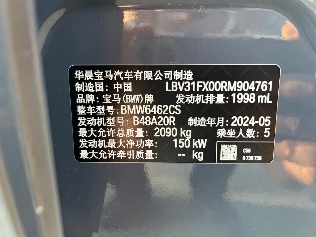 BMW X1 2024 sDrive25Li M Sports Package купить на сайте DeffCars
