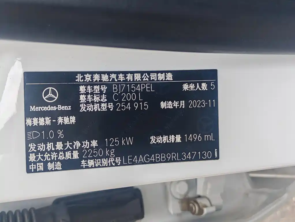 Mercedes C-Class 2024款 C 200 L 运动版 купить на сайте DeffCars
