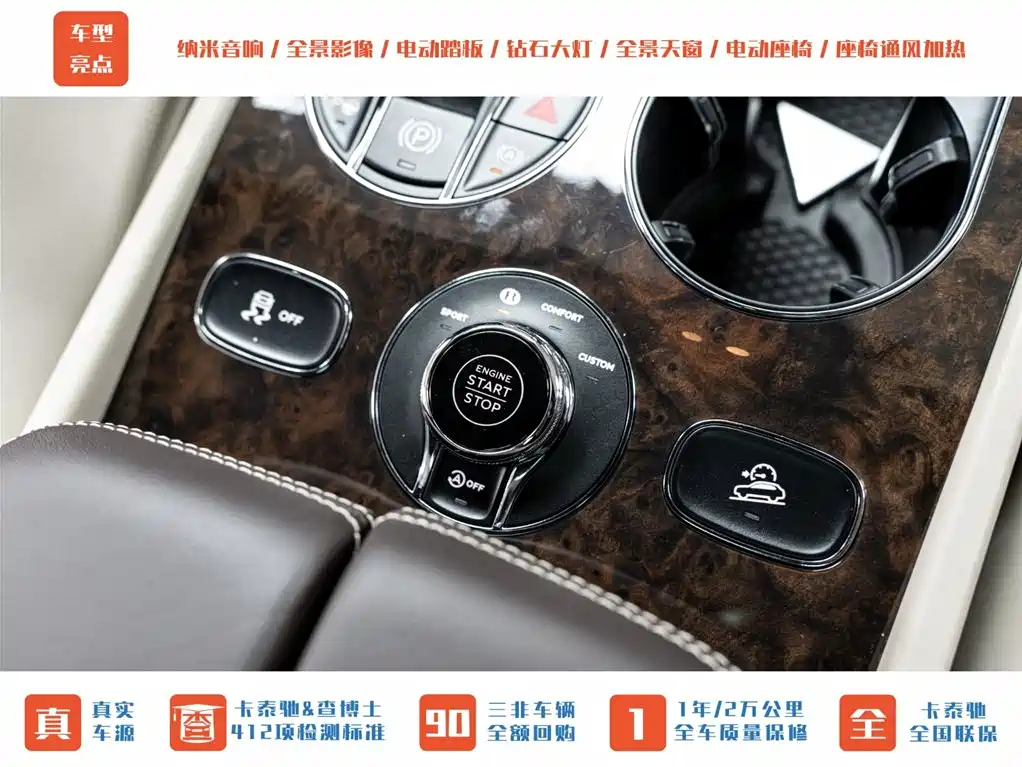 Bentayga 2023 4.0T V8 long wheelbase version купить на сайте DeffCars