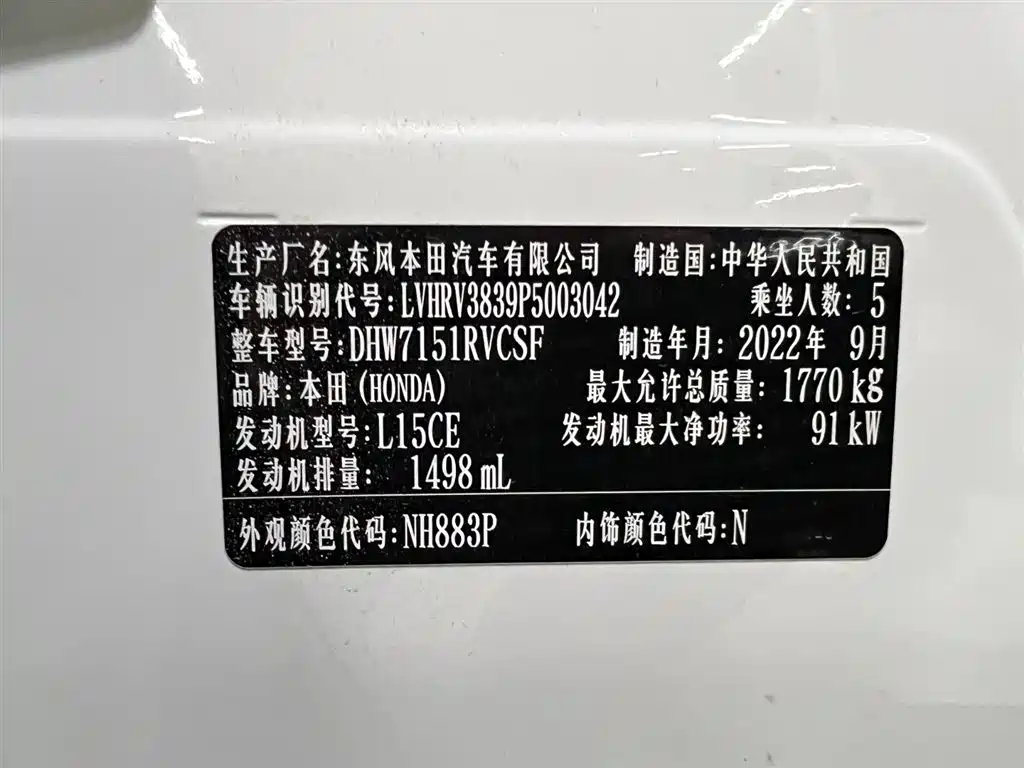 Honda XR-V 2023 1.5L CVT thermal version купить на сайте DeffCars