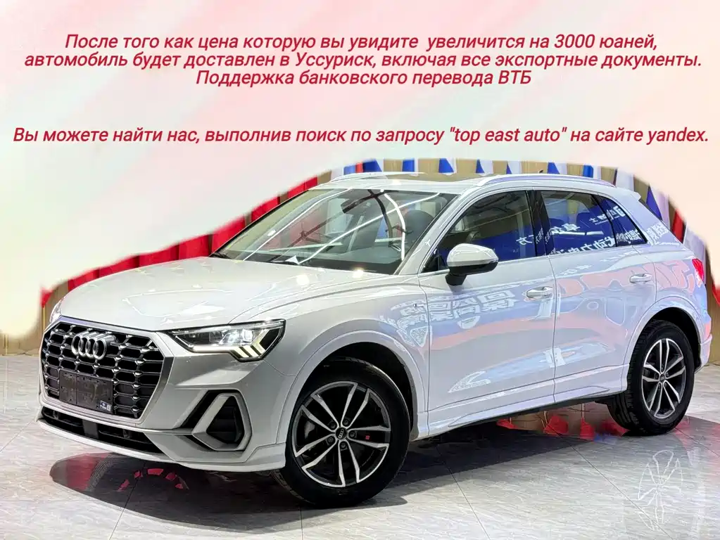 Audi Q3 2022 35 TFSI aggressive and dynamic купить на сайте DeffCars