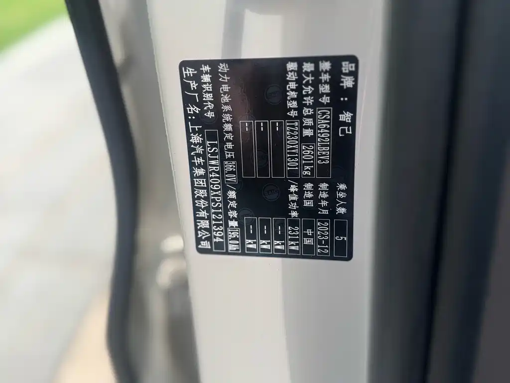 Zhiji LS6 2023 Max Standard Edition купить на сайте DeffCars