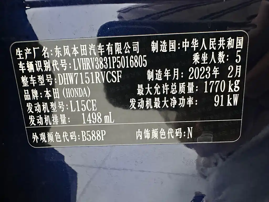 Honda XR-V 2023 1.5L CVT thermal version купить на сайте DeffCars