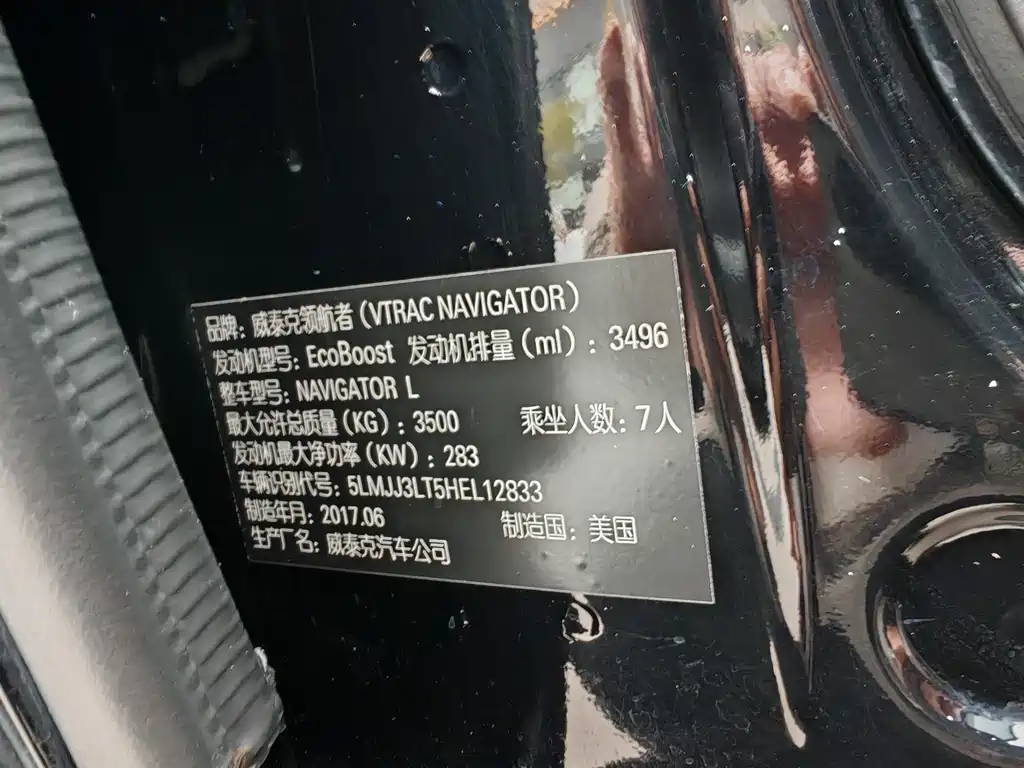 Navigator 2017 3.5T AWD купить на сайте DeffCars