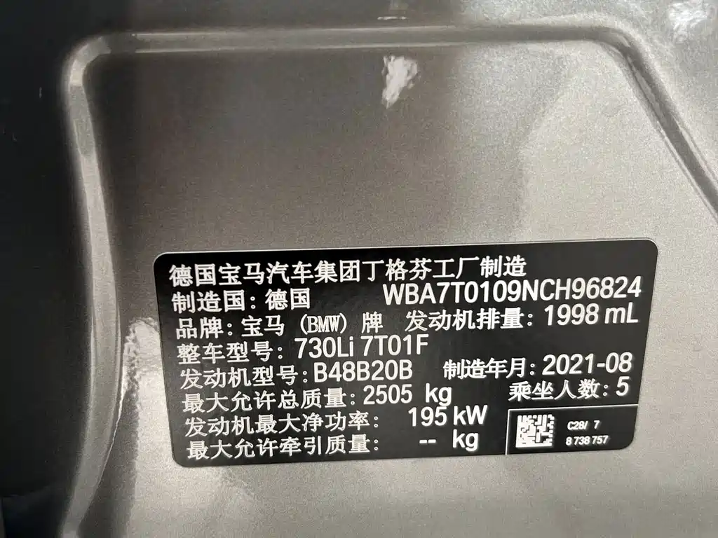 BMW 7 Series 2021款 730Li M运动套装 купить на сайте DeffCars