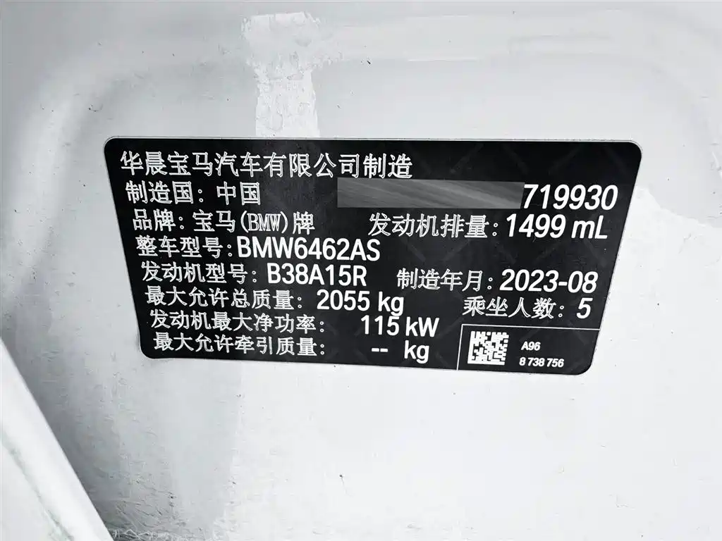 BMW X1 2023 sDrive20Li X Design Package купить на сайте DeffCars