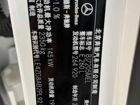 Mercedes-Benz E-Class 2023 E 260 L купить на сайте DeffCars