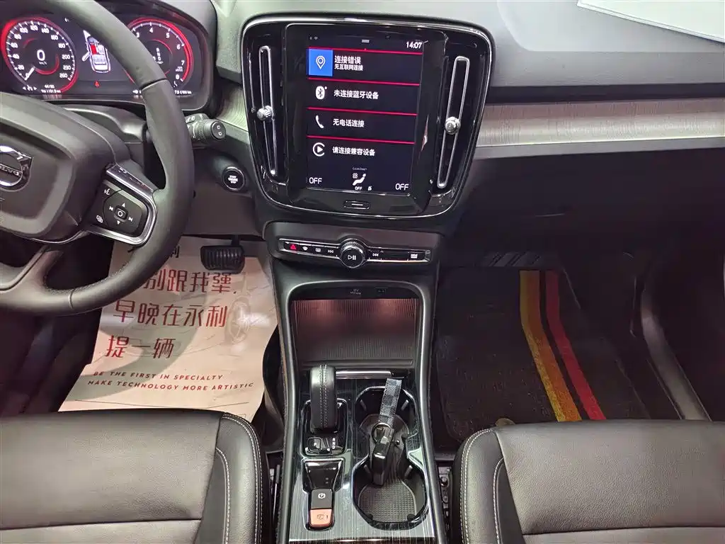 Volvo XC40 2021 T3 Zhiyuan Luxury Edition купить на сайте DeffCars
