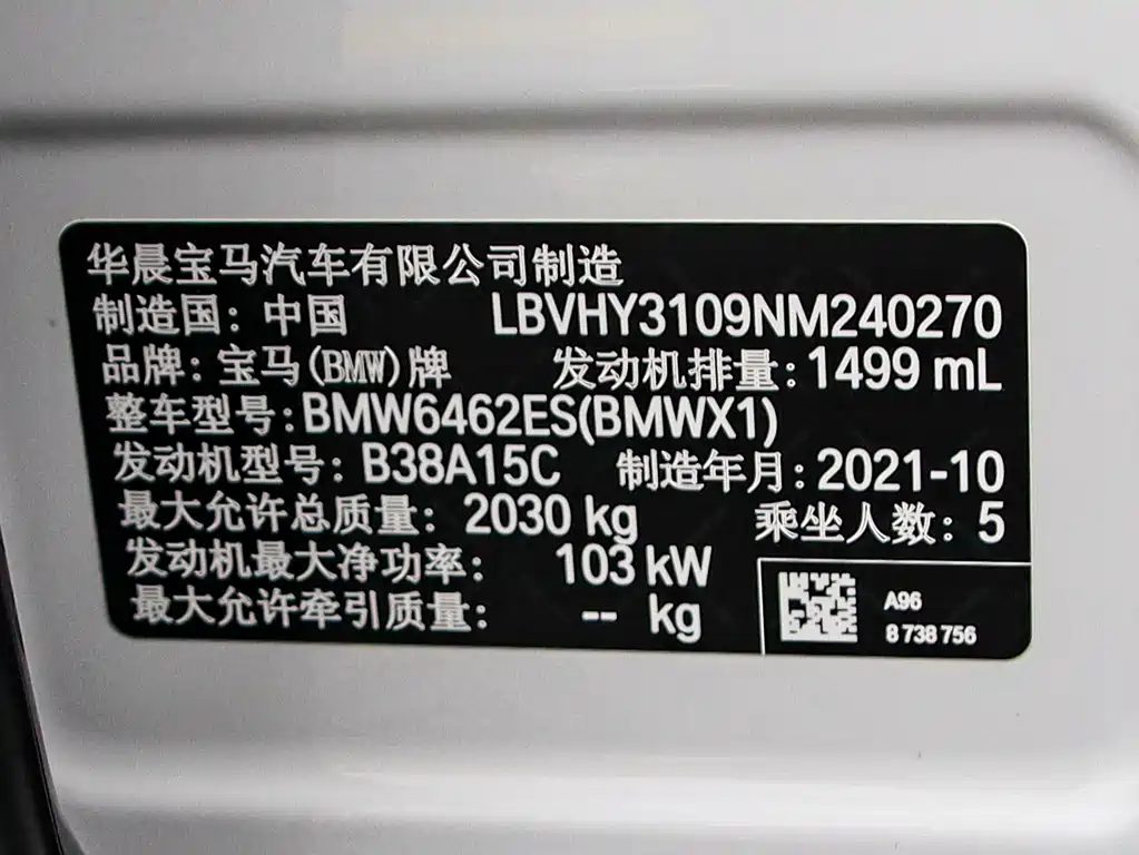 BMW X1 2022 sDrive20Li Fashion Model купить на сайте DeffCars