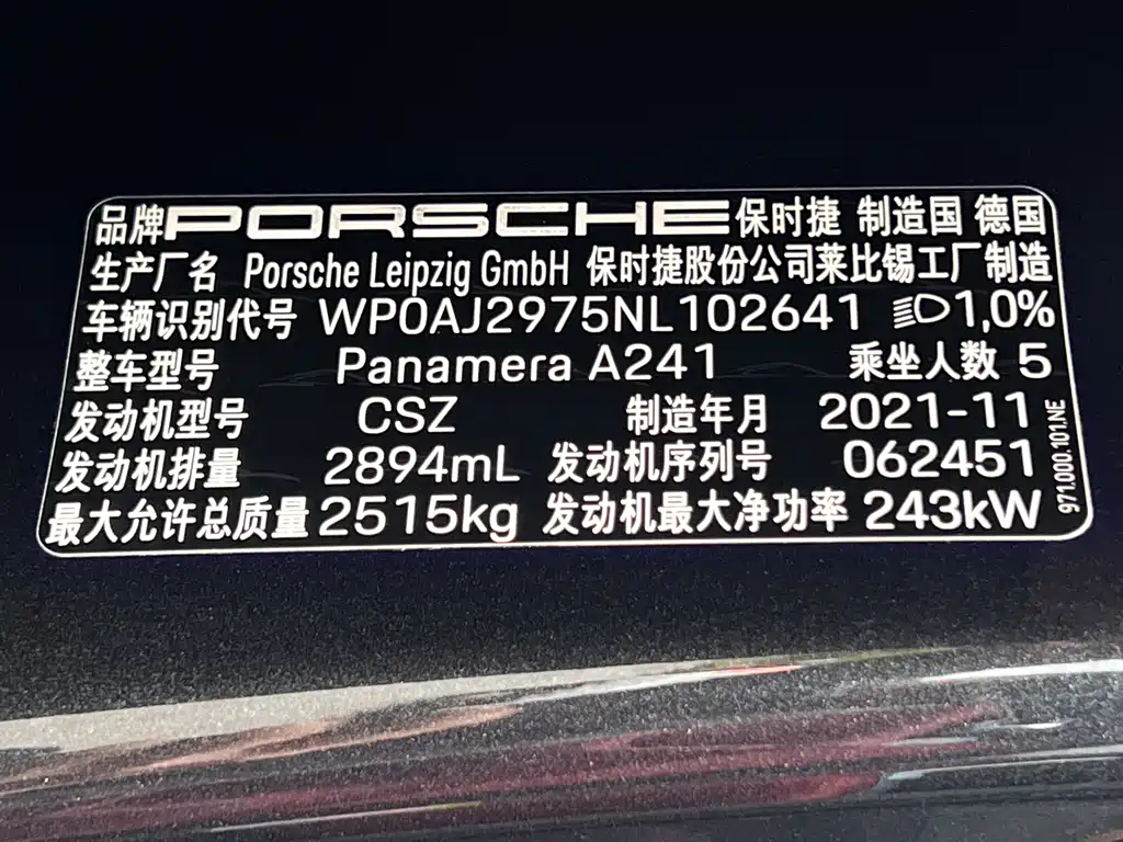 Panamera 2023 Panamera 2.9T купить на сайте DeffCars