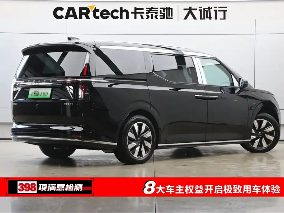 Volvo EM90 2025 Ultra six-seater купить на сайте DeffCars